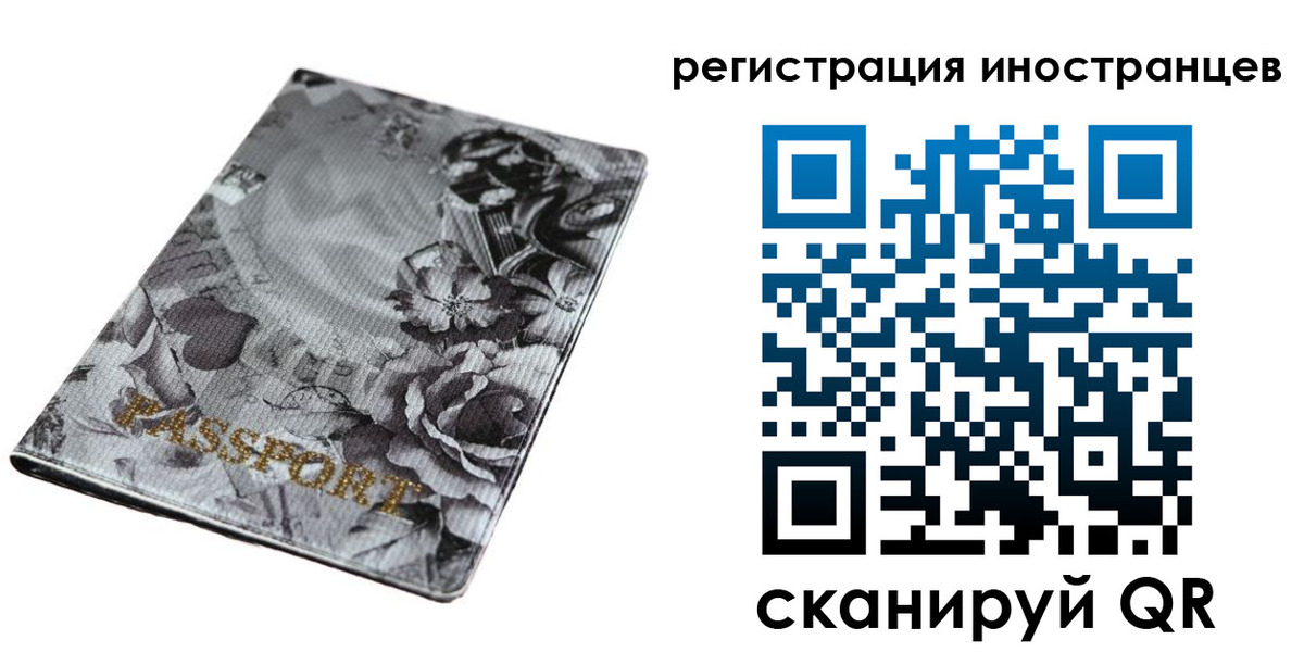 прописка в Северске