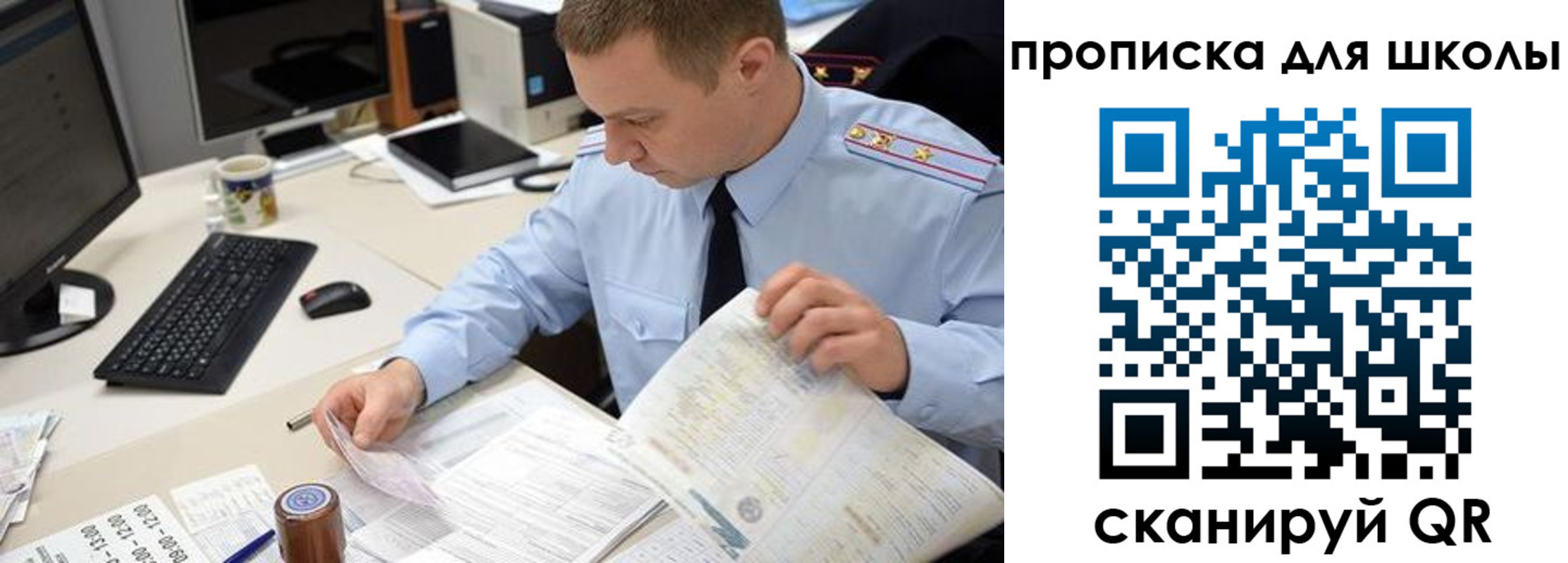 прописка паспорт в Северске