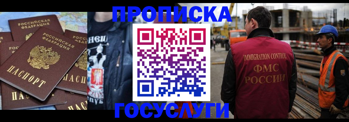 прописка от собственника в Северске