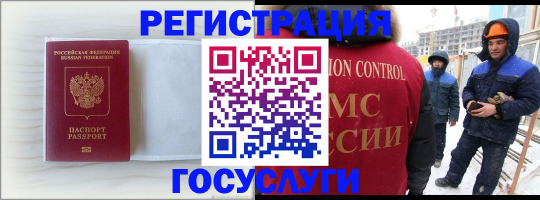 временная регистрация 2025 в Северске