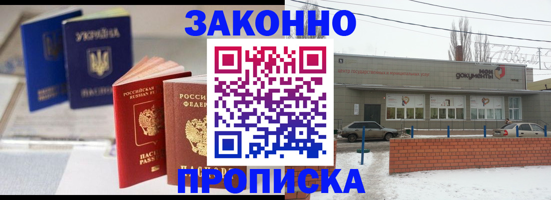 регистрация в Северске