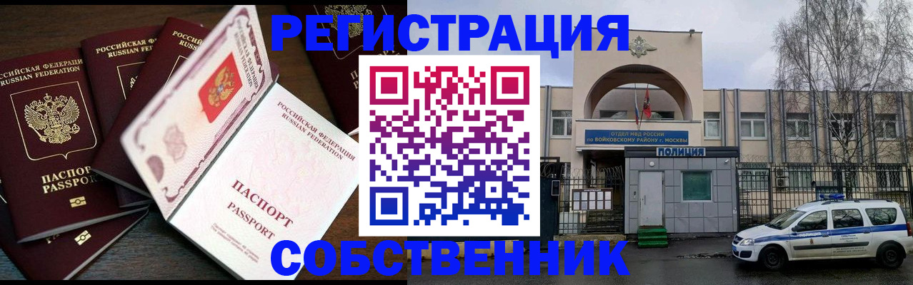 пропишу в квартире в Северске