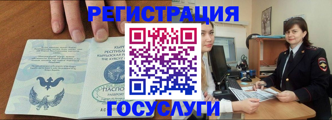 прописка иностранных граждан в Северске