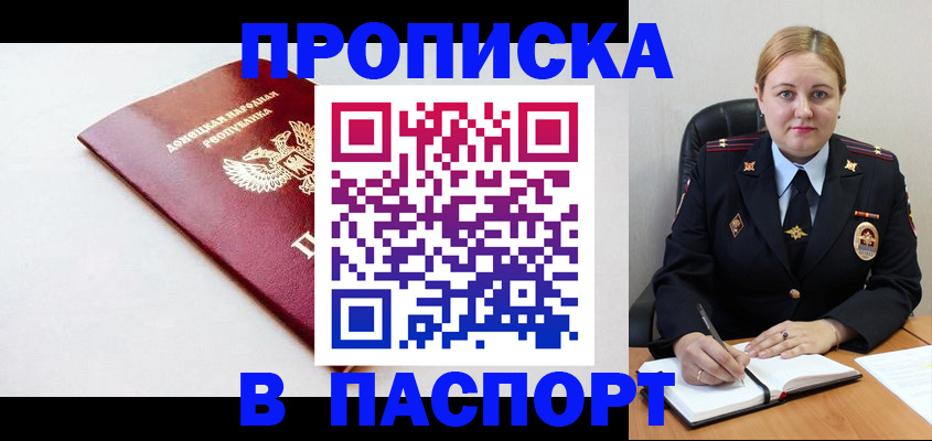 найти адрес прописки в Северске